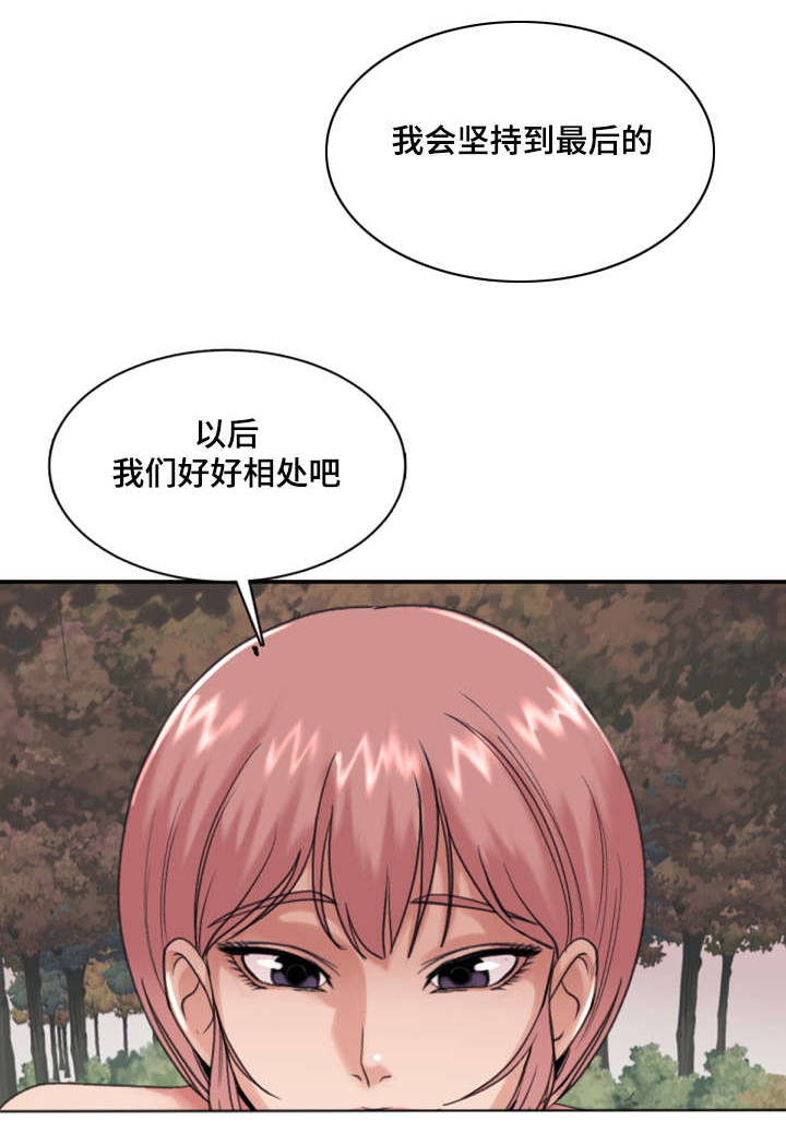 参选者们漫画,第32章：作战成功2图
