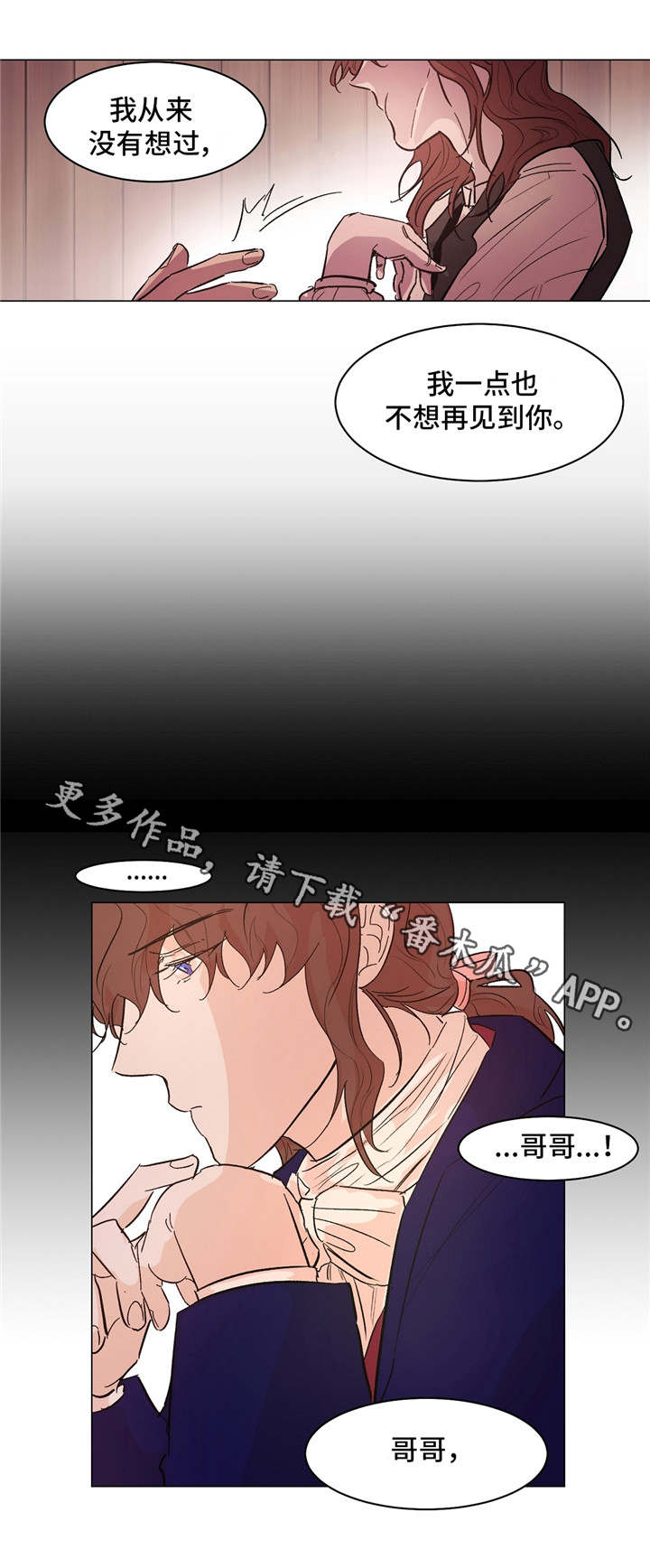 贵族银和亚浅灰哪种好漫画,第19章：谢幕1图