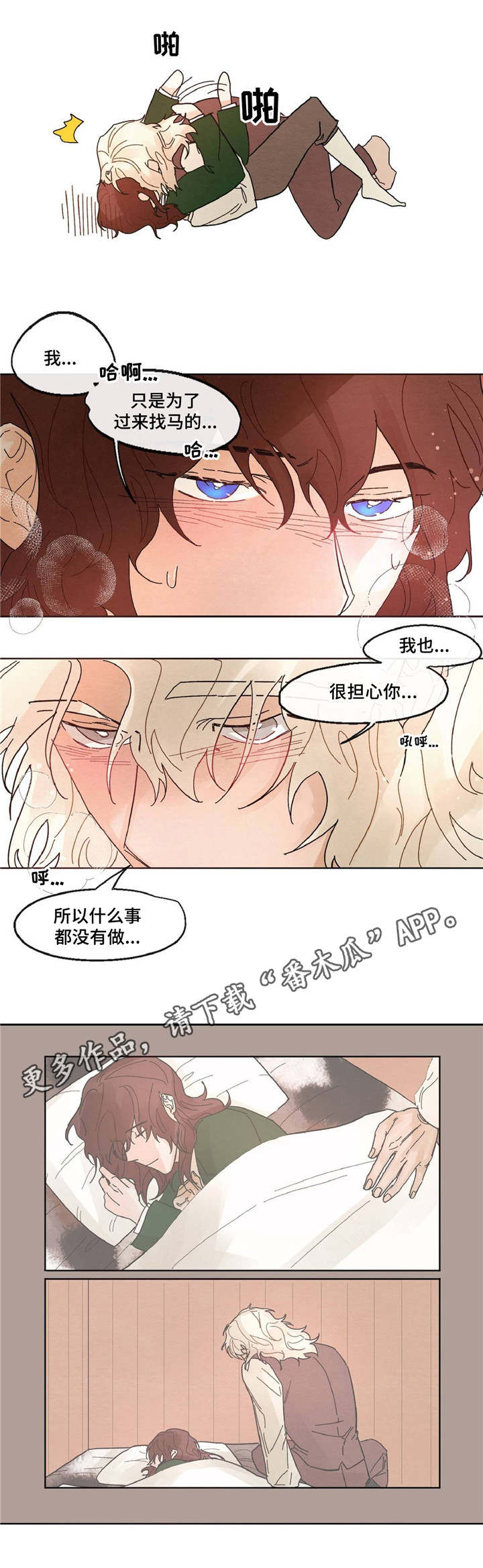 贵族嫡女免费阅读全文漫画,第12章：书籍1图