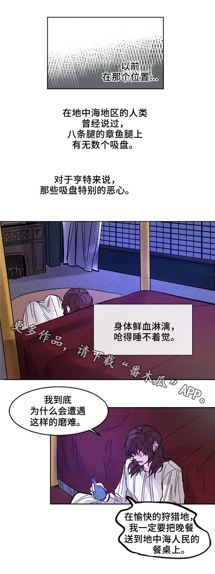 贵族嫡女免费阅读全文漫画,第10章：做梦2图