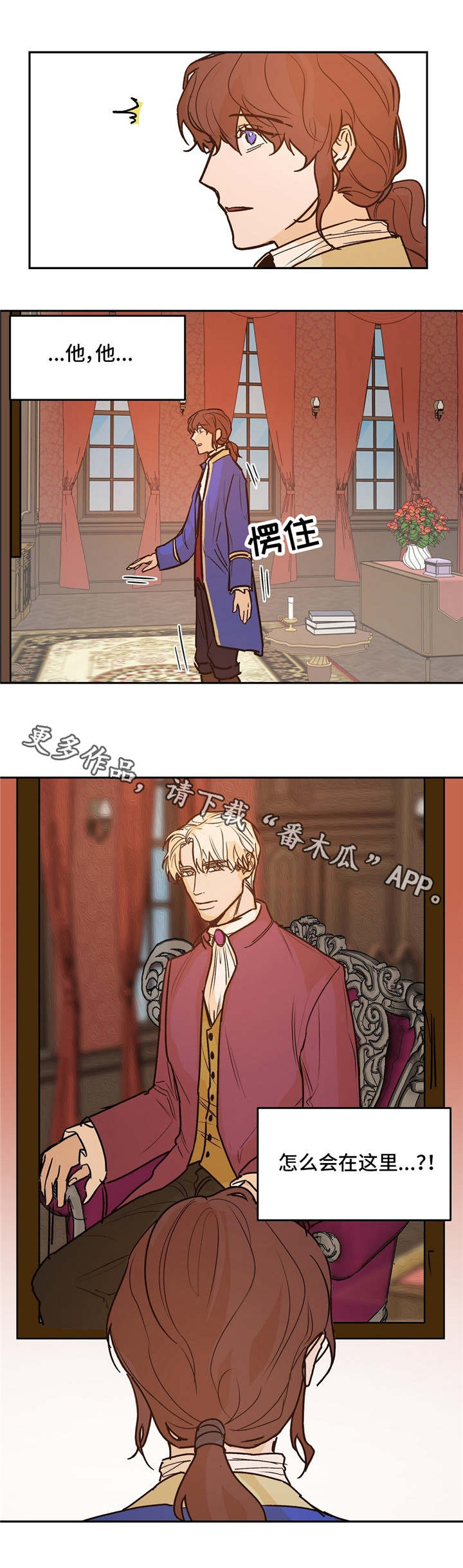 贵族账簿漫画,第25章：画廊2图