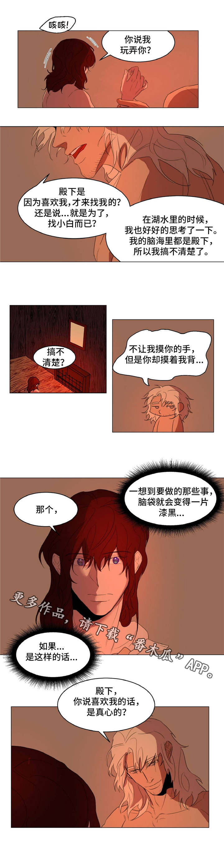 账簿什么样漫画,第15章：回复1图