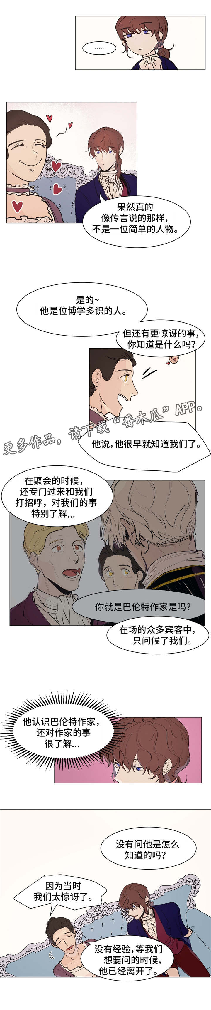 贵族南瓜漫画,第20章：梦与现实1图