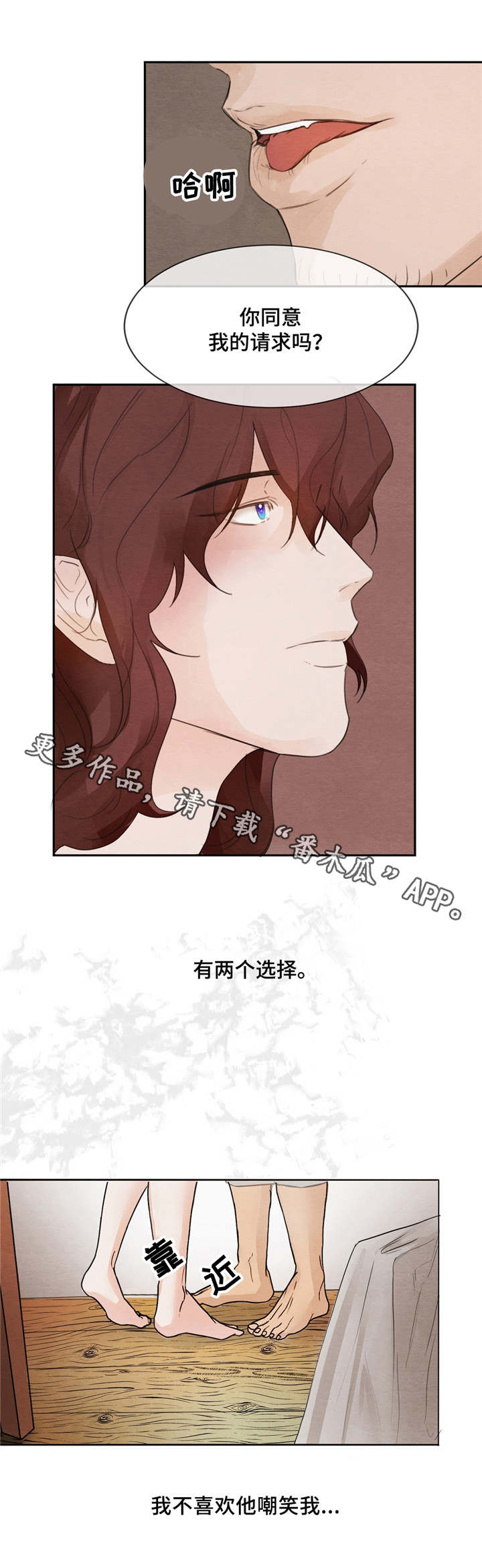 贵族嫡女免费阅读全文漫画,第5章：有趣的话1图