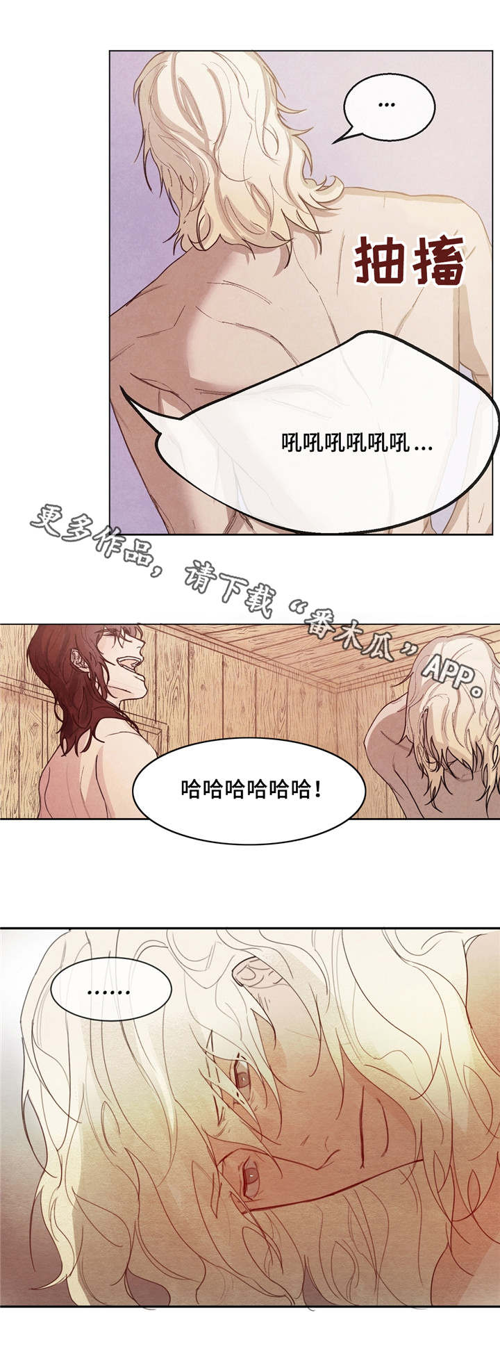 贵族账簿漫画,第5章：有趣的话1图