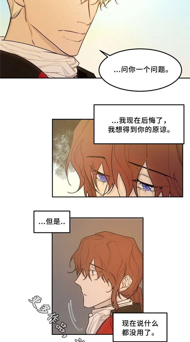 贵族账簿漫画,第38章：林中漫步2图
