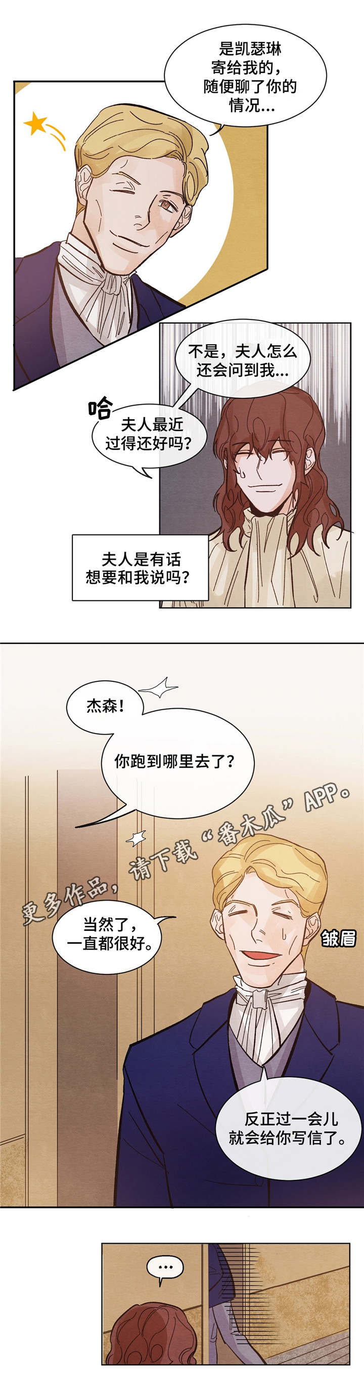 皮质账簿漫画,第9章：信件2图