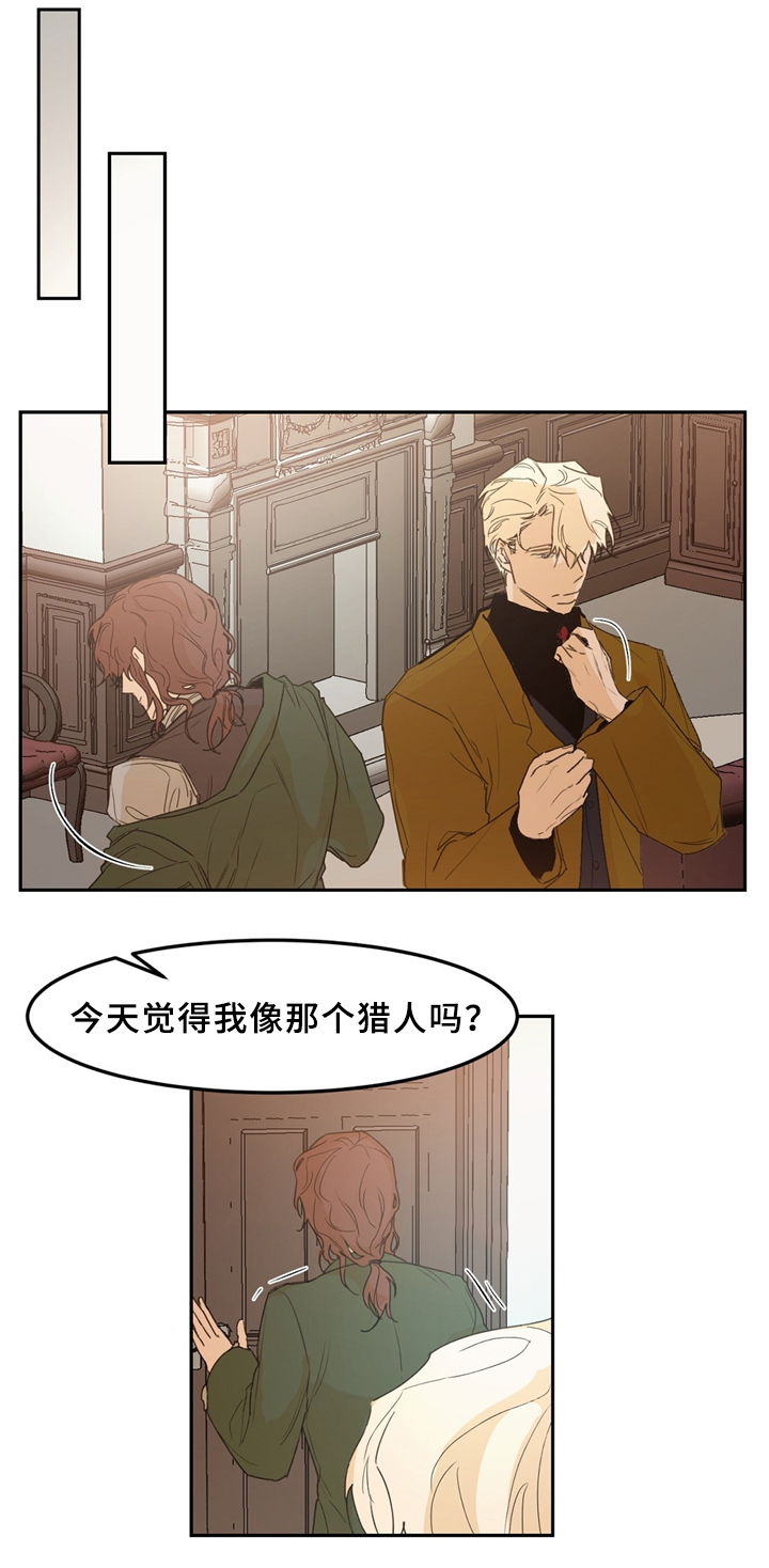 贵族账簿漫画,第34章：学生的仪表2图