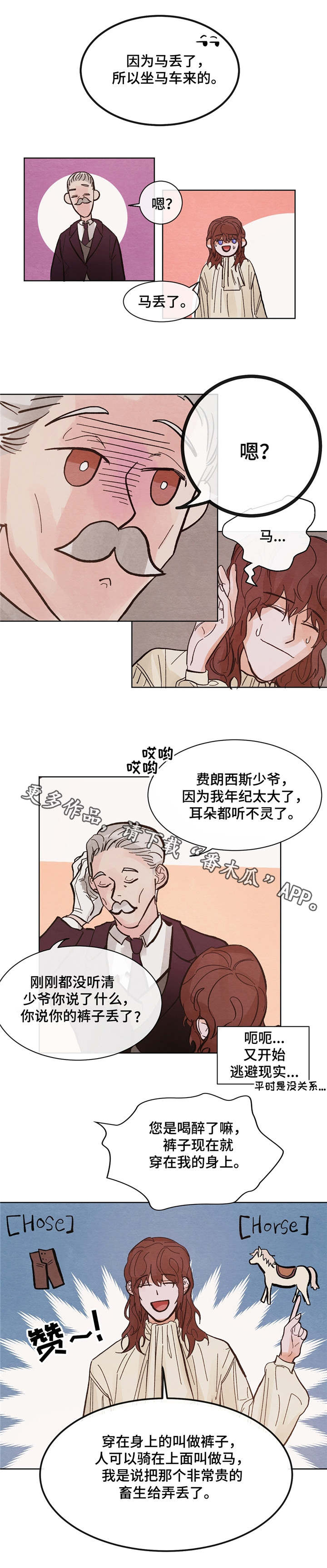 贵族账簿漫画,第9章：信件1图