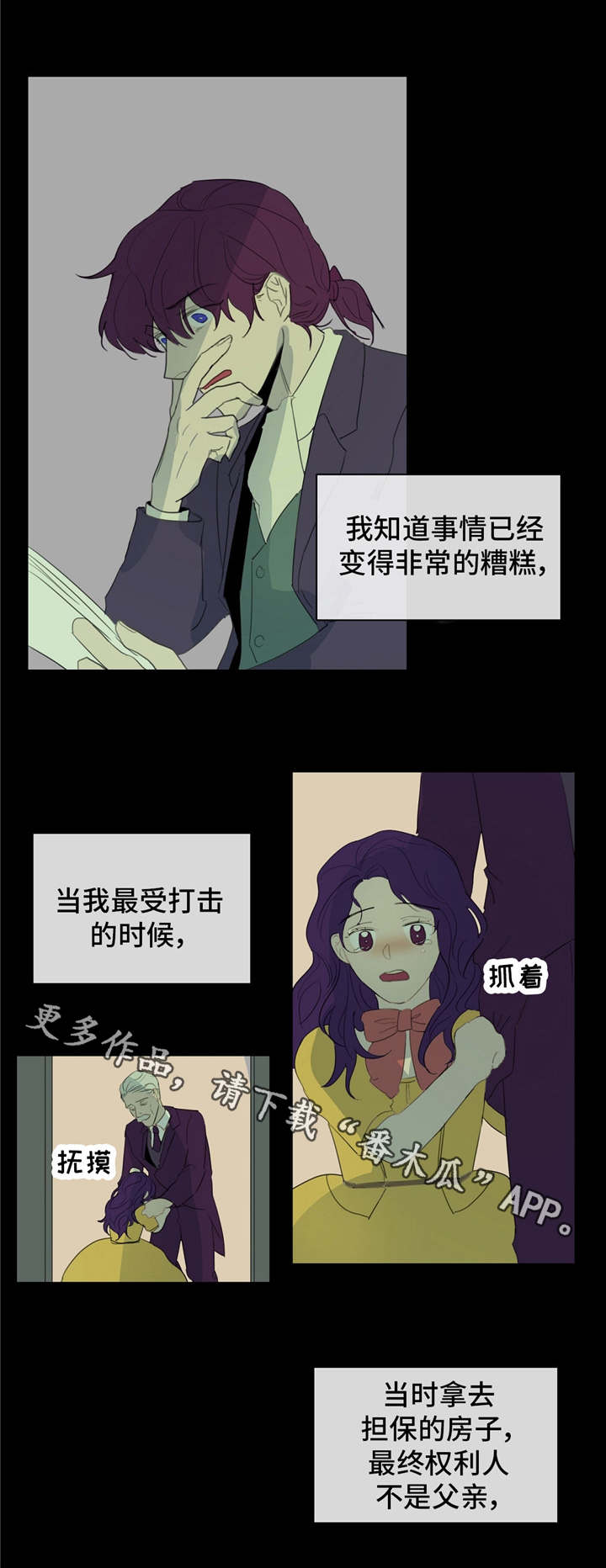 贵族阵容漫画,第16章：贵族阶级1图