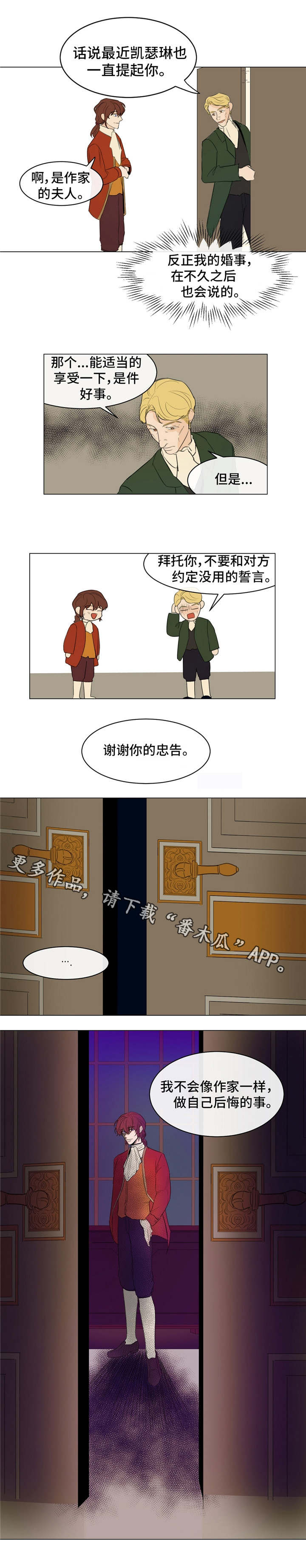 贵族账簿漫画,第16章：贵族阶级2图