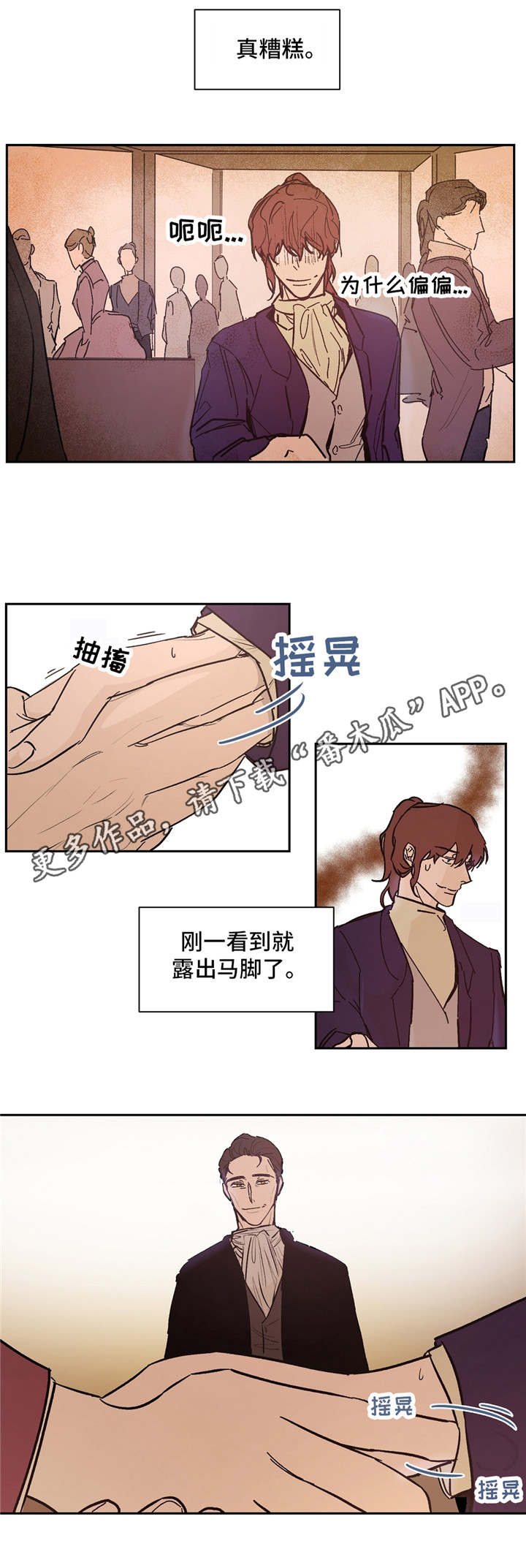 账簿什么样漫画,第22章：是他？1图