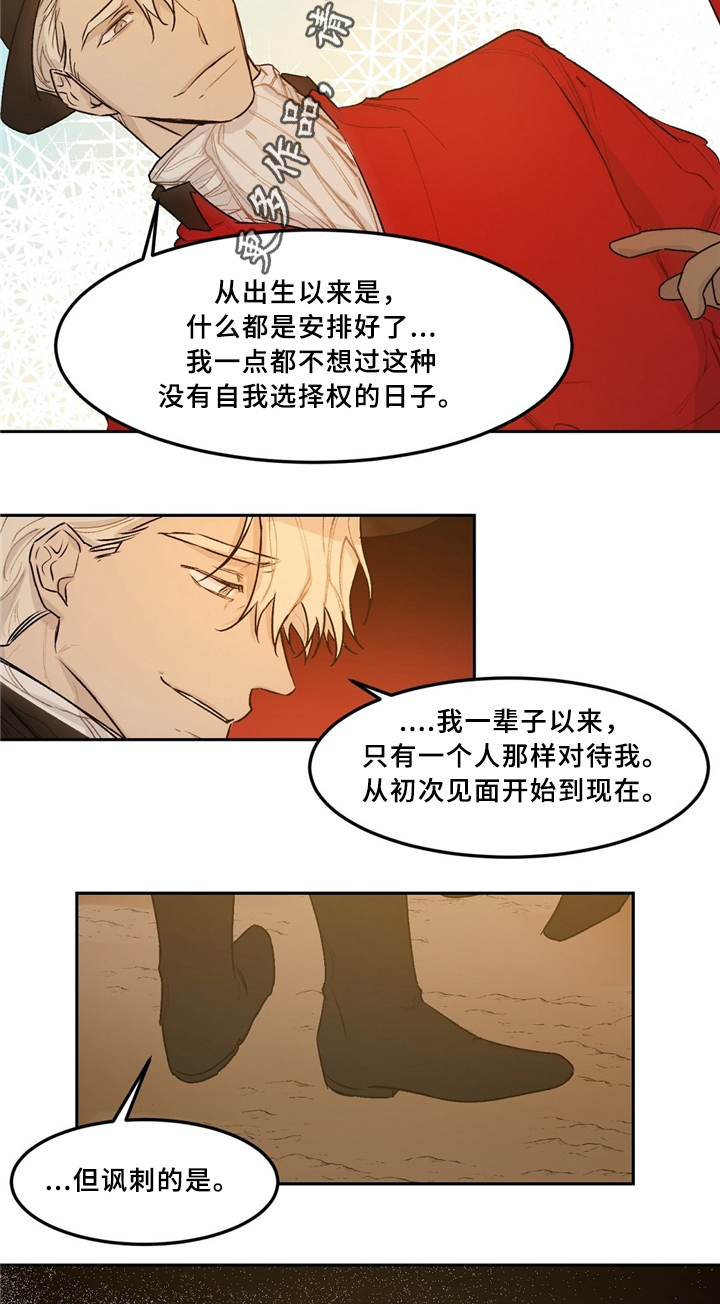 贵族账簿漫画,第39章：无法理解1图