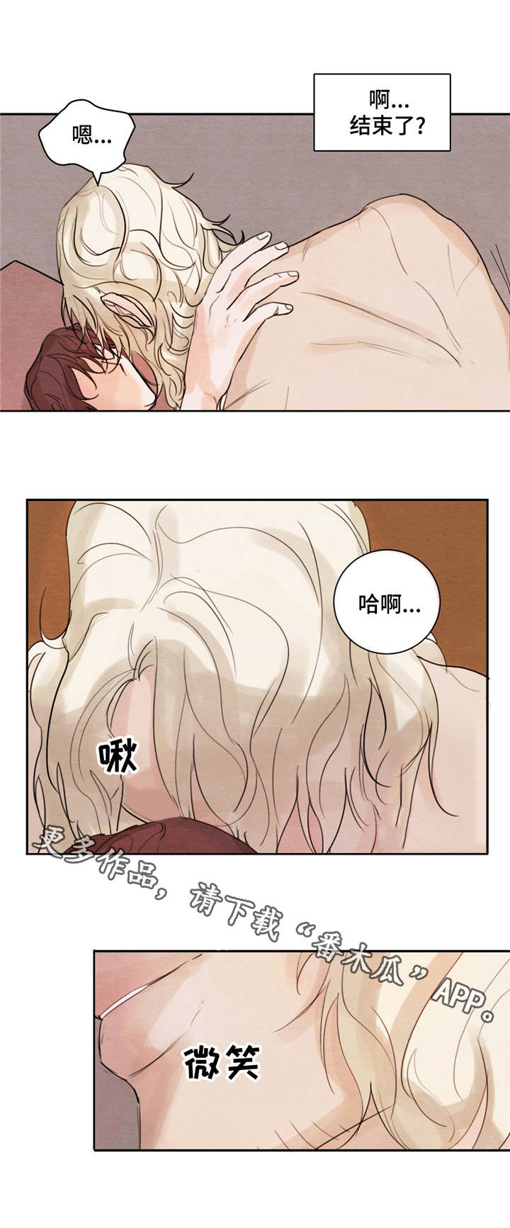 贵族账簿漫画,第6章：分享爱意1图
