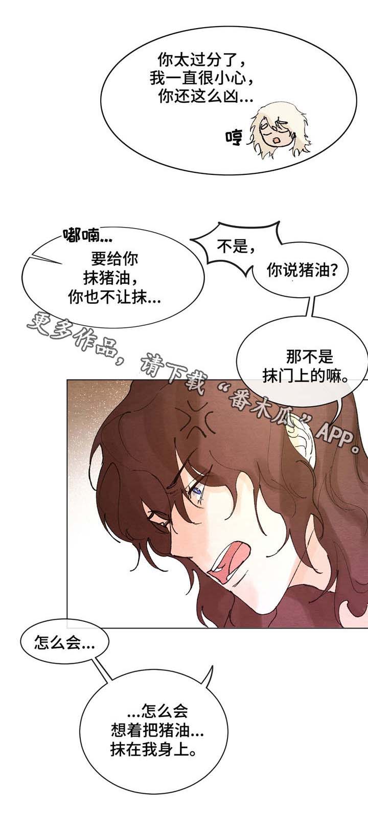 账簿什么样漫画,第7章：本事1图