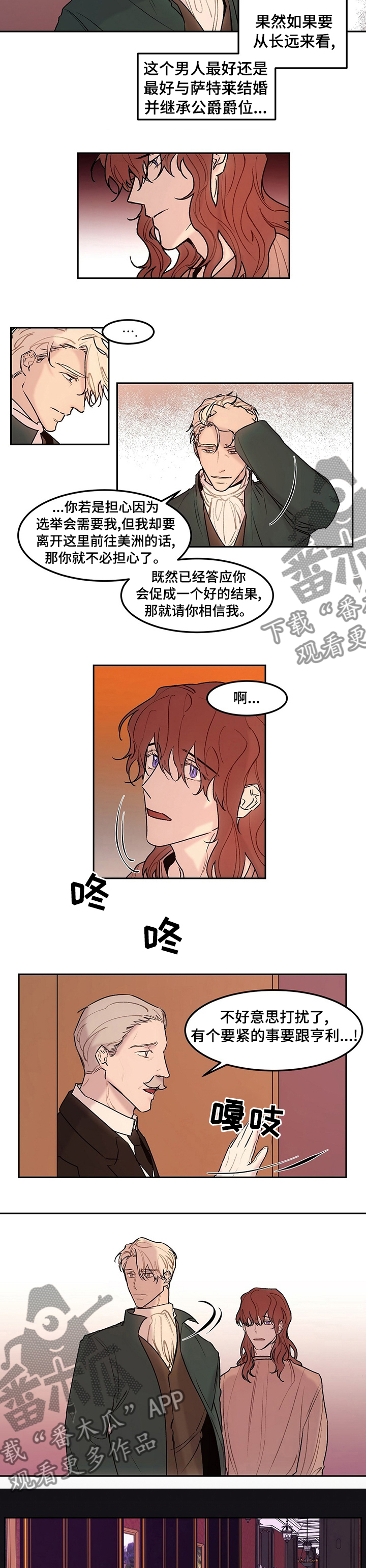 金钱账簿漫画,第41章：最后机会1图