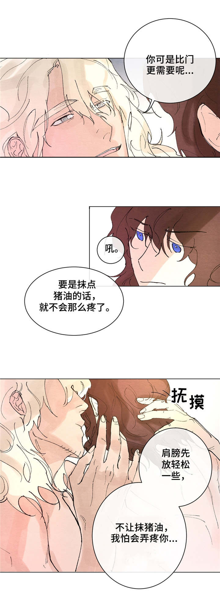 账簿什么样漫画,第7章：本事2图