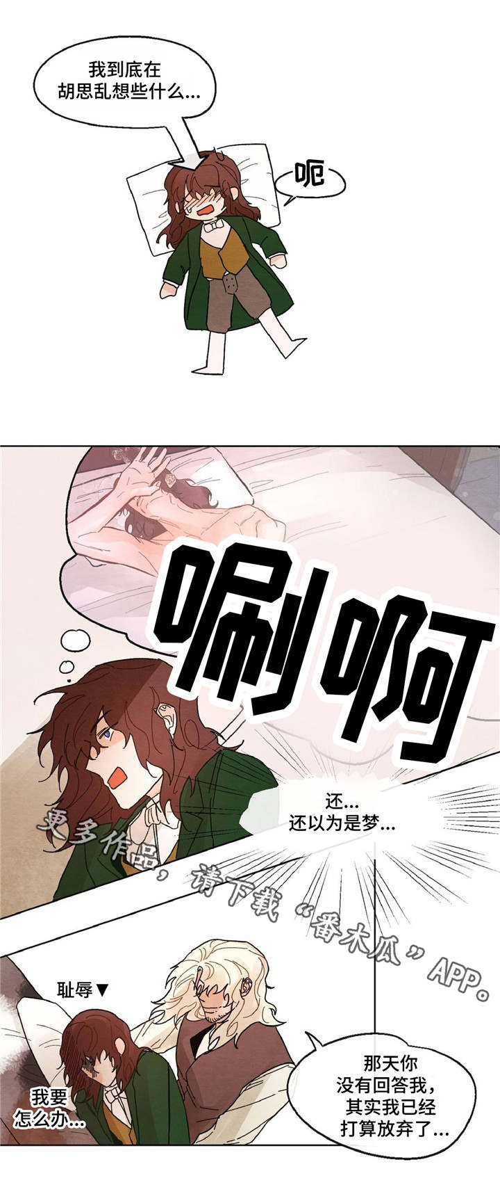 贵族嫡女免费阅读全文漫画,第12章：书籍2图