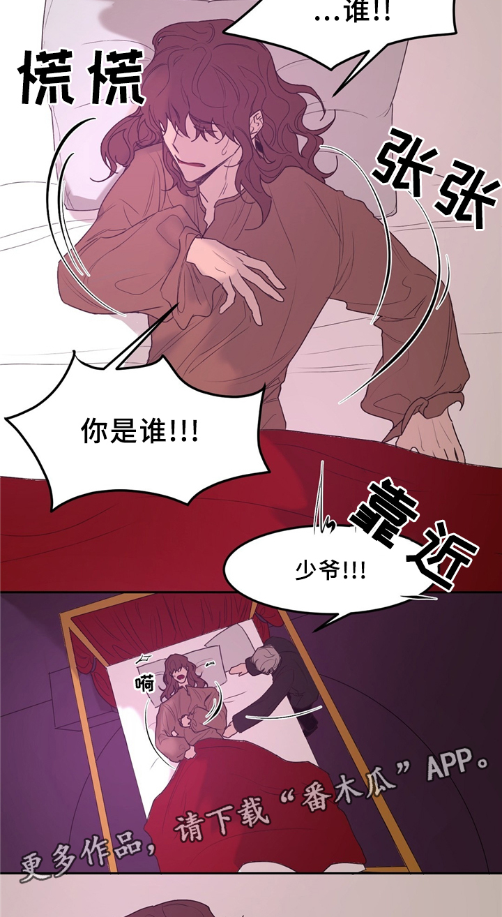 皮质账簿漫画,第35章：噩梦缠绕1图