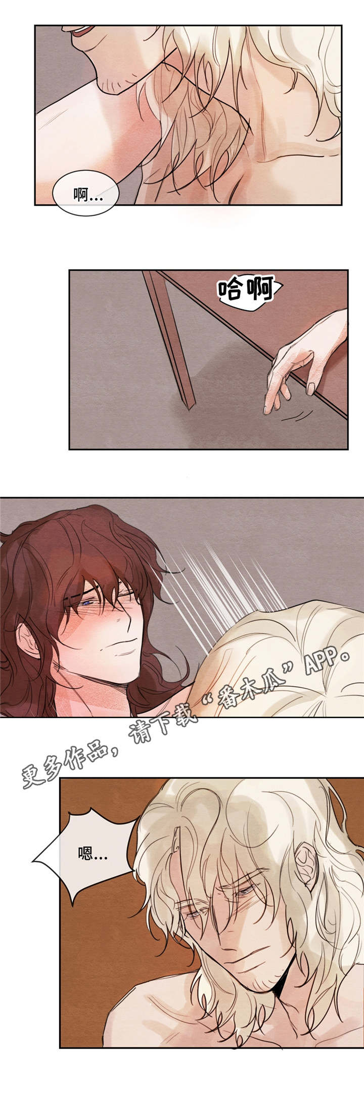 贵族账簿漫画,第6章：分享爱意2图