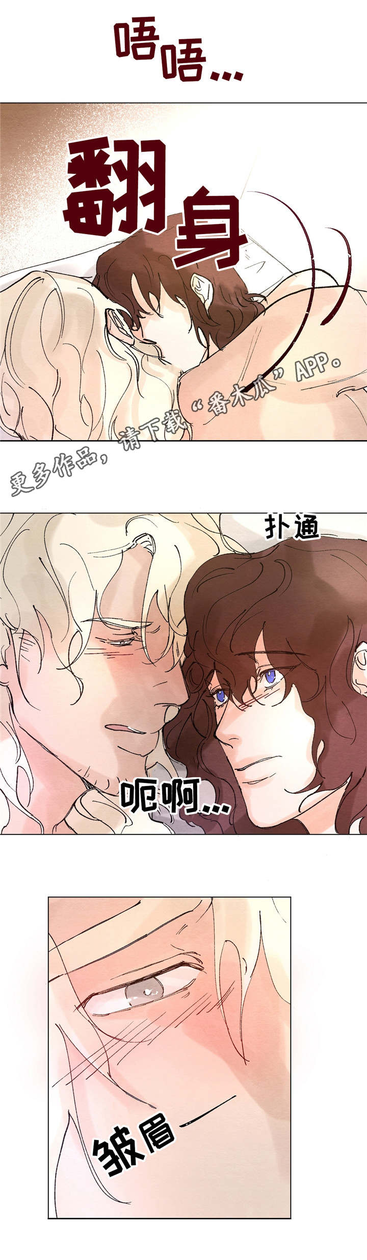 贵族账簿漫画,第7章：本事1图