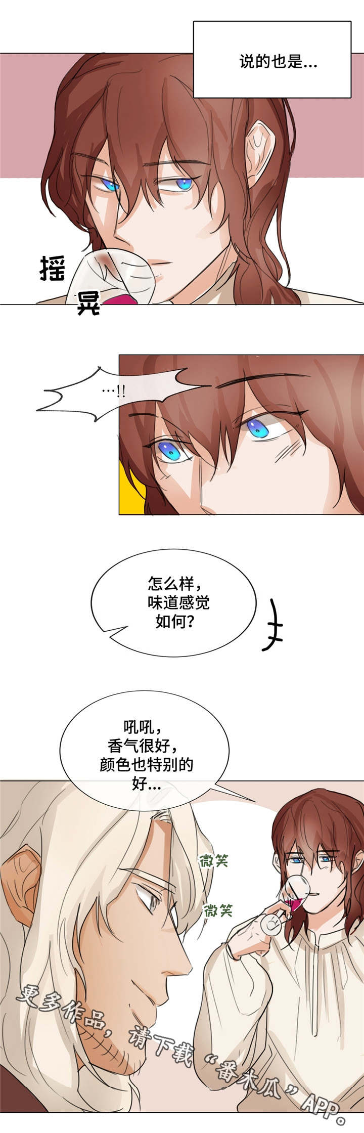 贵族嫡女免费阅读全文漫画,第4章：很好相处1图