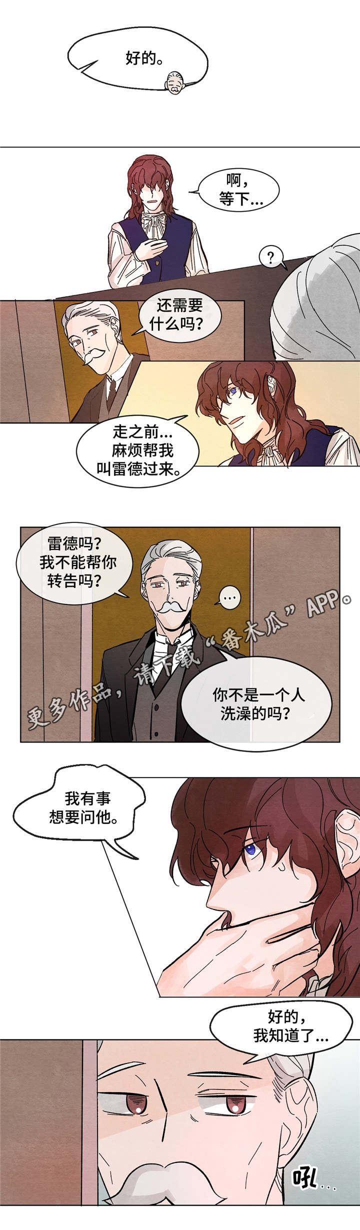 贵族嫡女免费阅读全文漫画,第10章：做梦1图