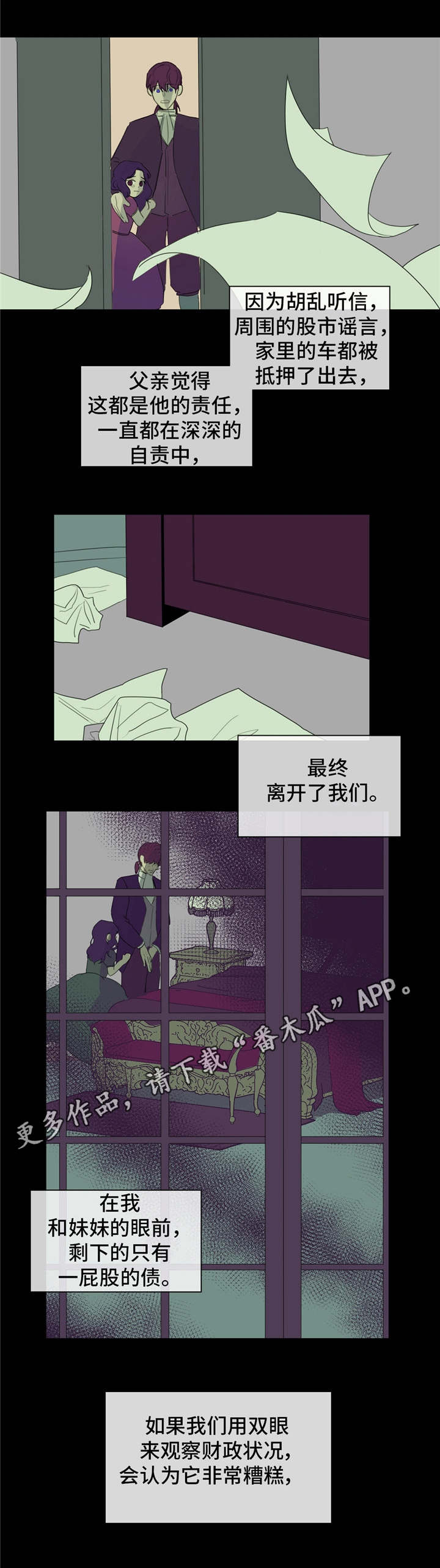 贵族vn漫画,第16章：贵族阶级2图