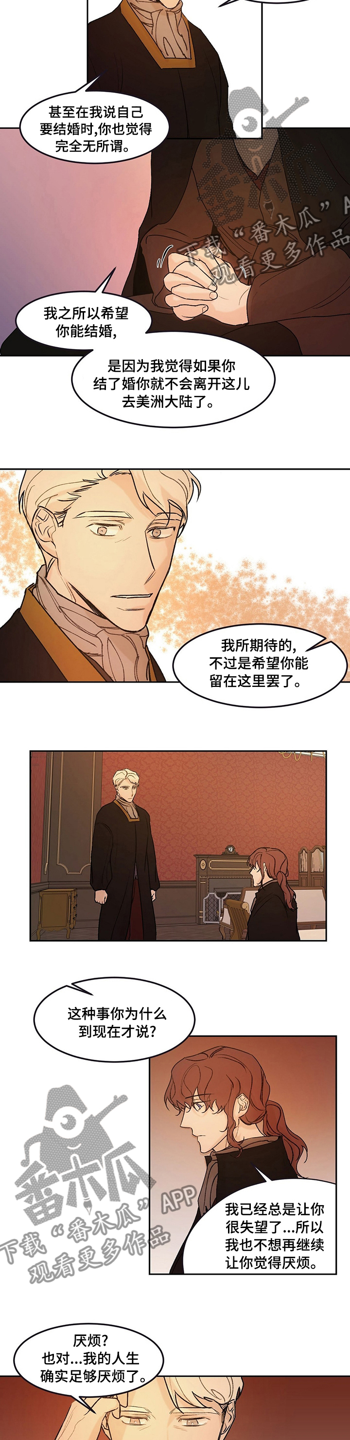 贵族账簿漫画,第43章：我所期待的2图