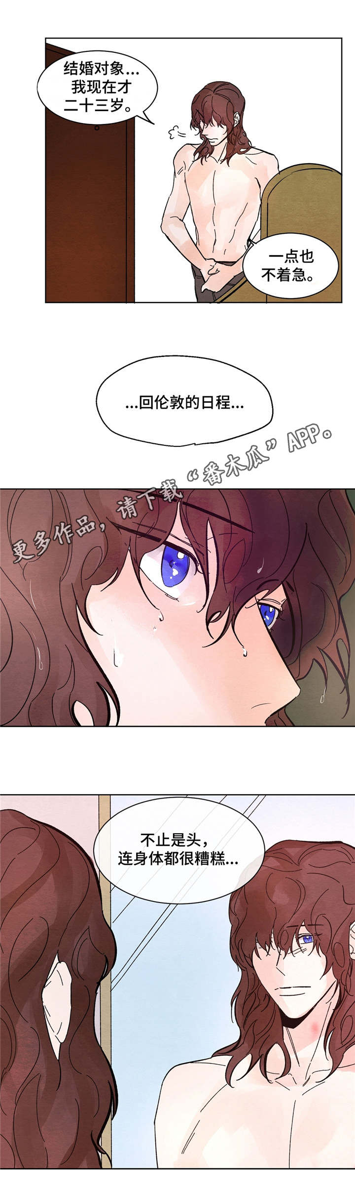 贵族账簿漫画,第9章：信件2图