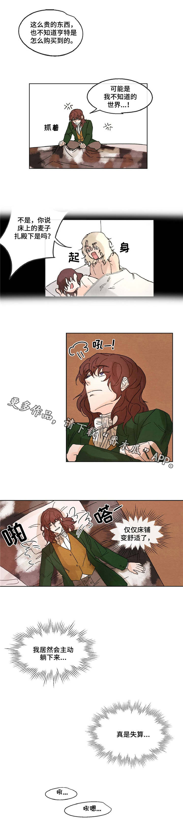 贵族嫡女免费阅读全文漫画,第12章：书籍2图