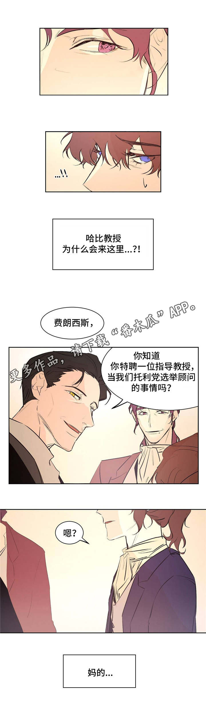 账簿什么样漫画,第22章：是他？1图