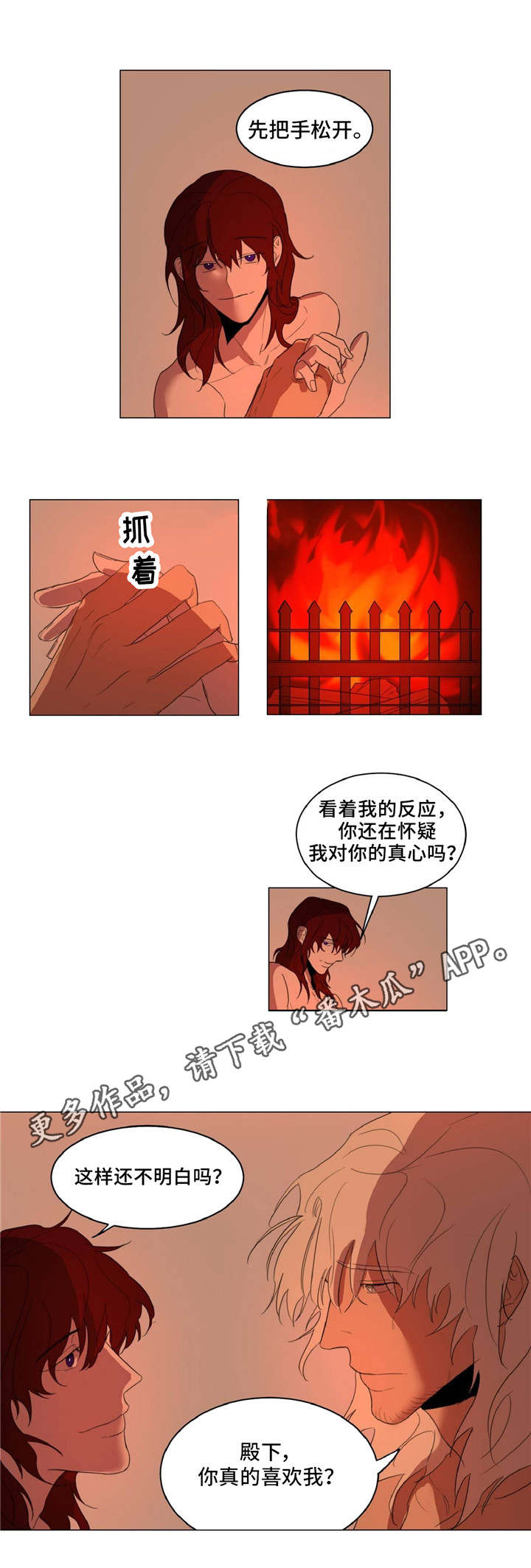 账簿什么样漫画,第15章：回复2图