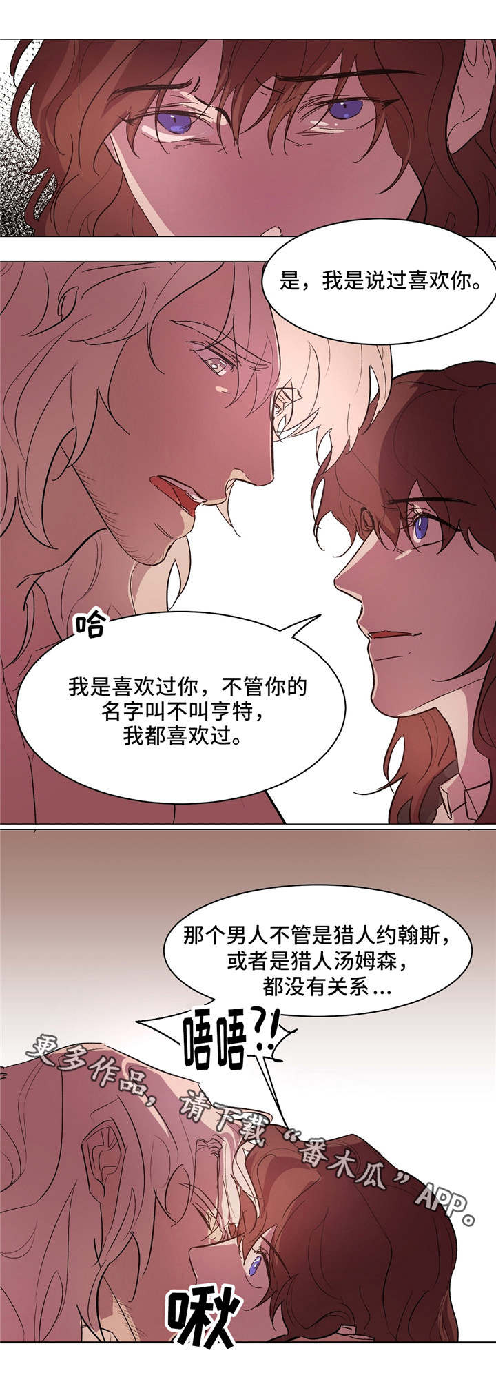 贵族银和亚浅灰哪种好漫画,第19章：谢幕1图