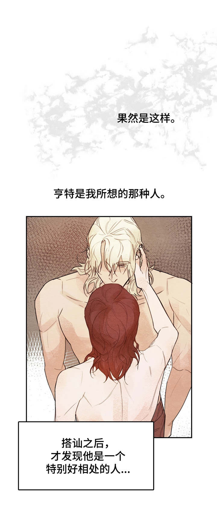 账簿什么样漫画,第1章：账簿1图