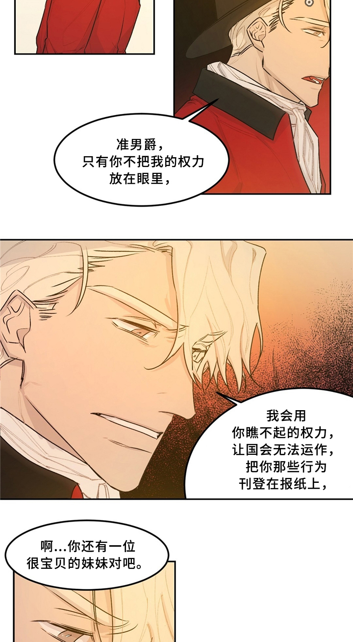 贵族账簿漫画,第39章：无法理解1图