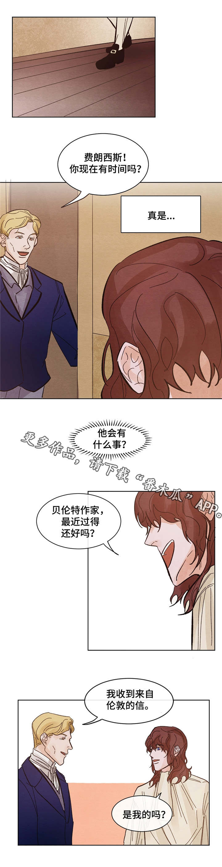 皮质账簿漫画,第9章：信件1图