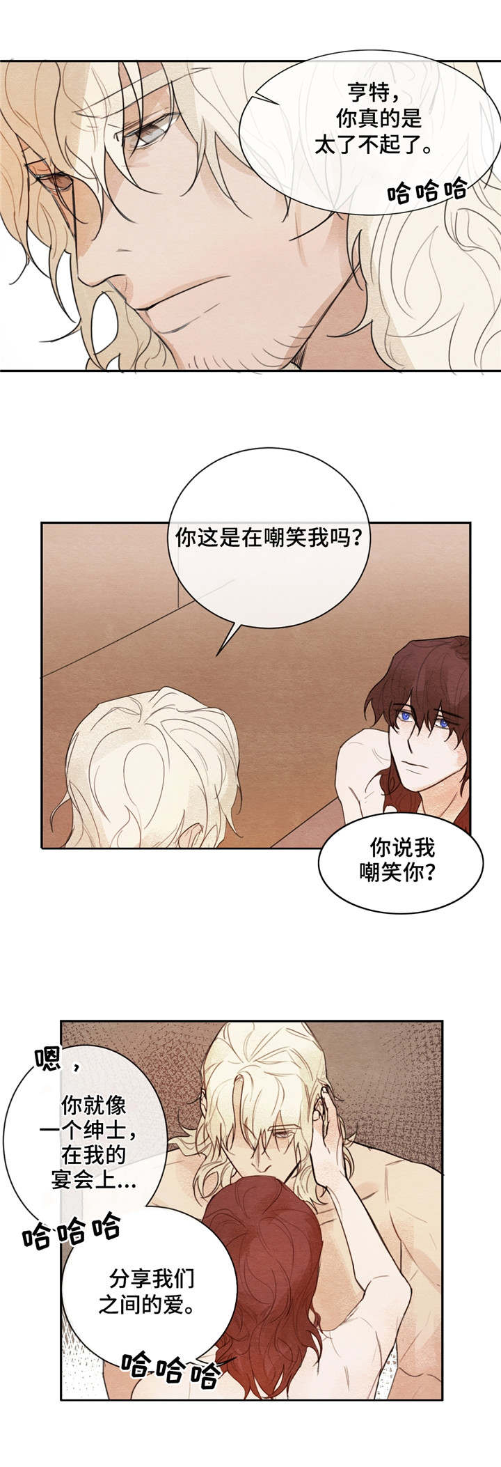 贵族账簿漫画,第5章：有趣的话2图