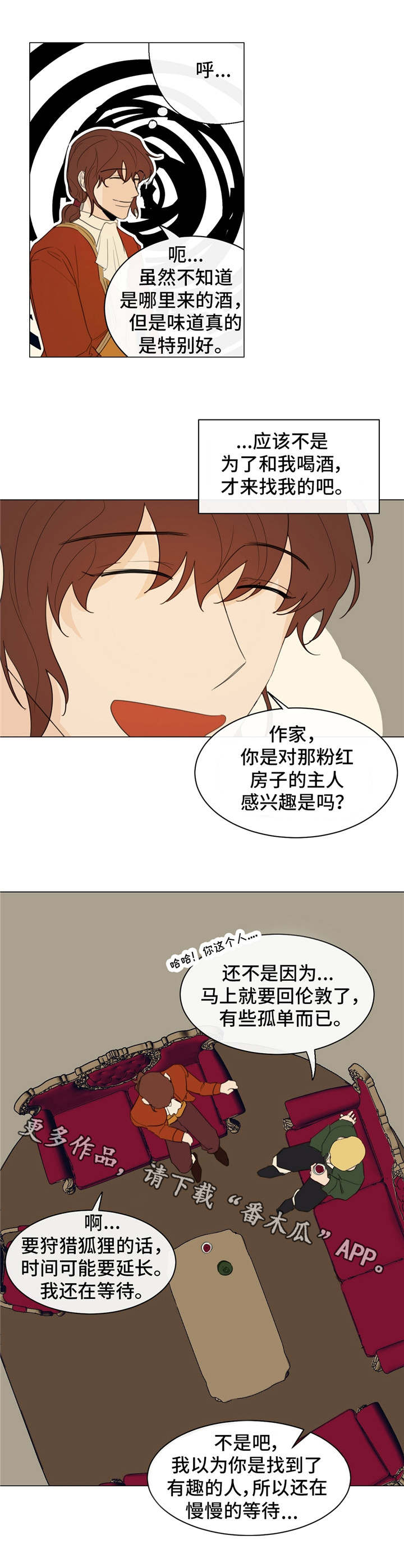 贵族账簿漫画,第16章：贵族阶级2图