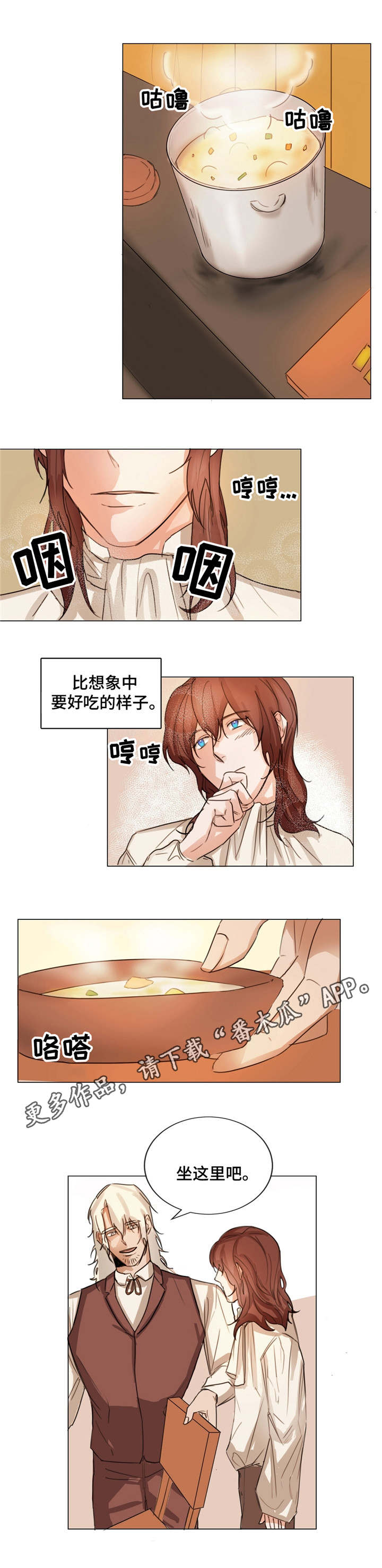 贵族账簿漫画,第3章：猎人小屋1图