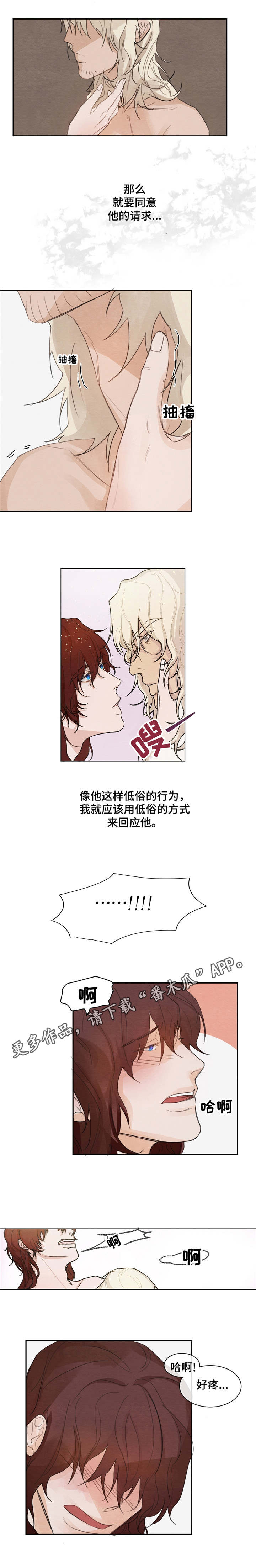 贵族嫡女免费阅读全文漫画,第5章：有趣的话2图