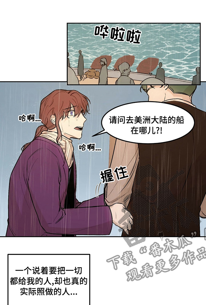 贵族哥漫画,第45章：弗朗西斯号1图