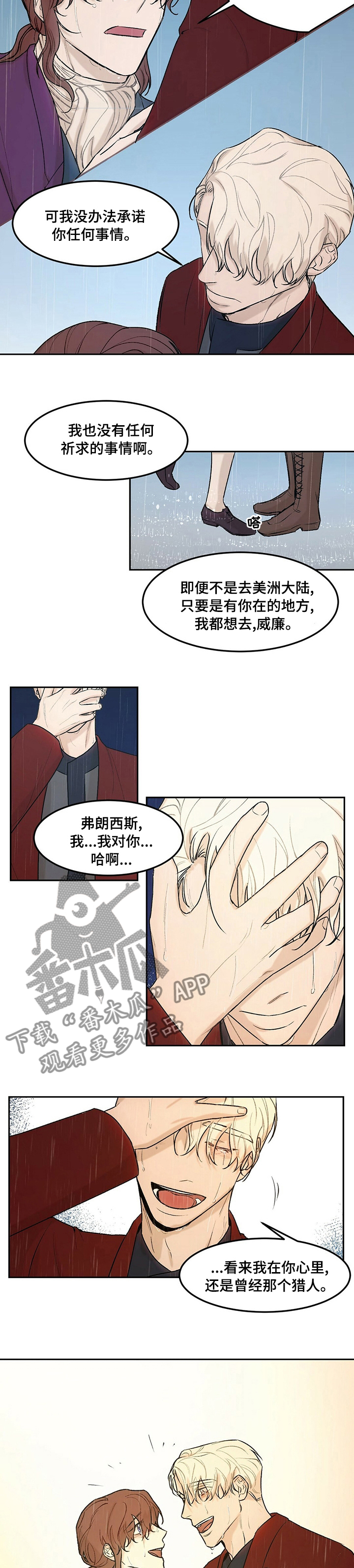 贵族7要充多少钱漫画,第45章：弗朗西斯号2图