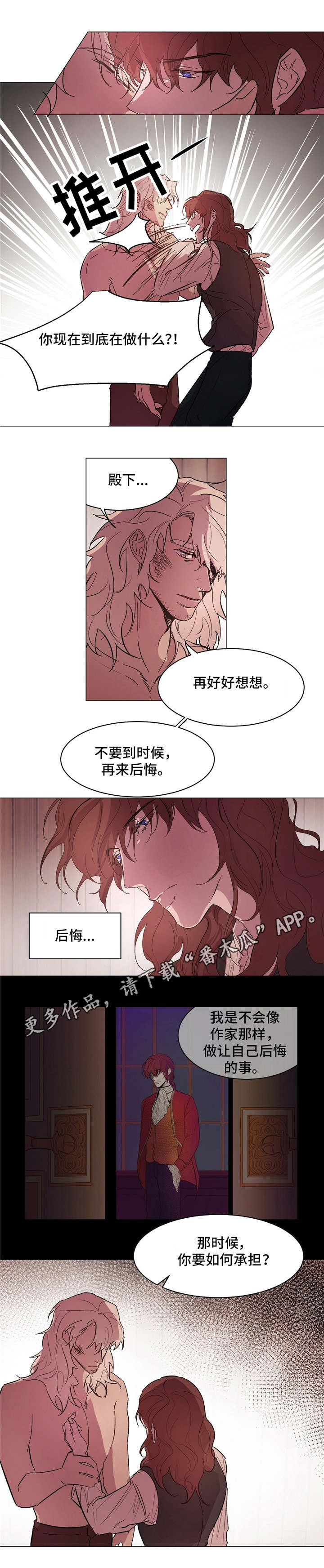 贵族银和亚浅灰哪种好漫画,第19章：谢幕2图