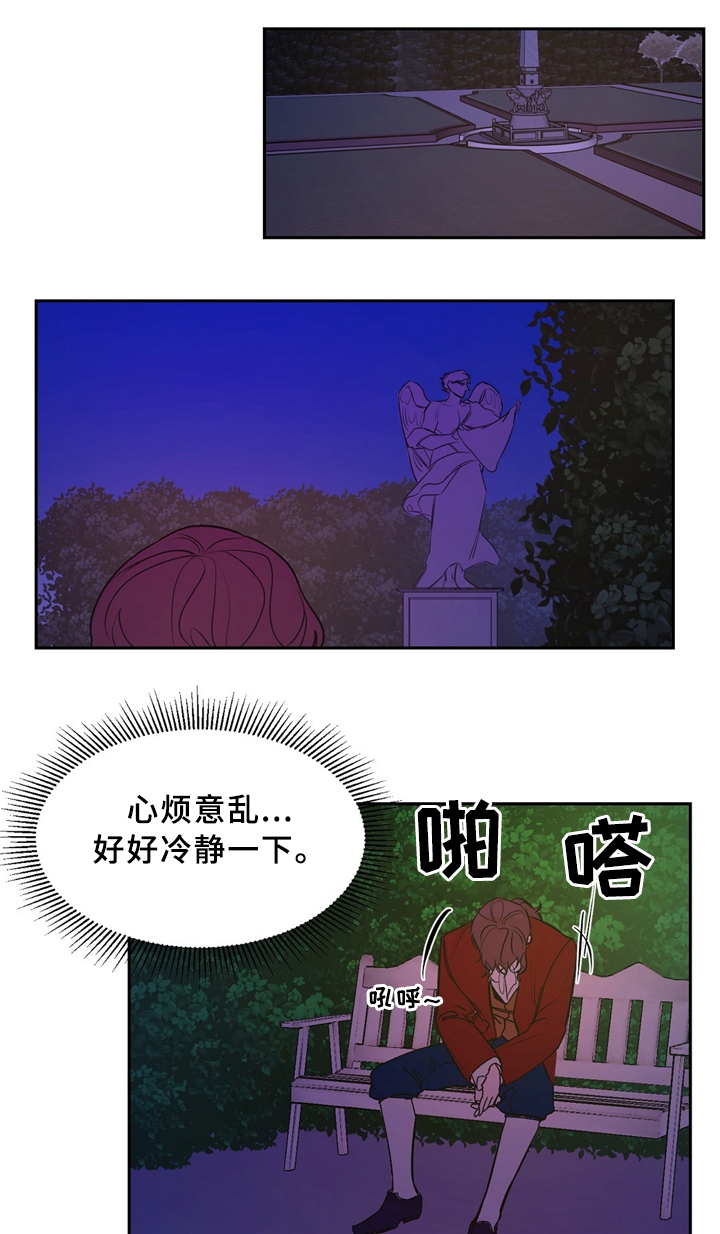 贵族幼儿园漫画,第32章：站住2图