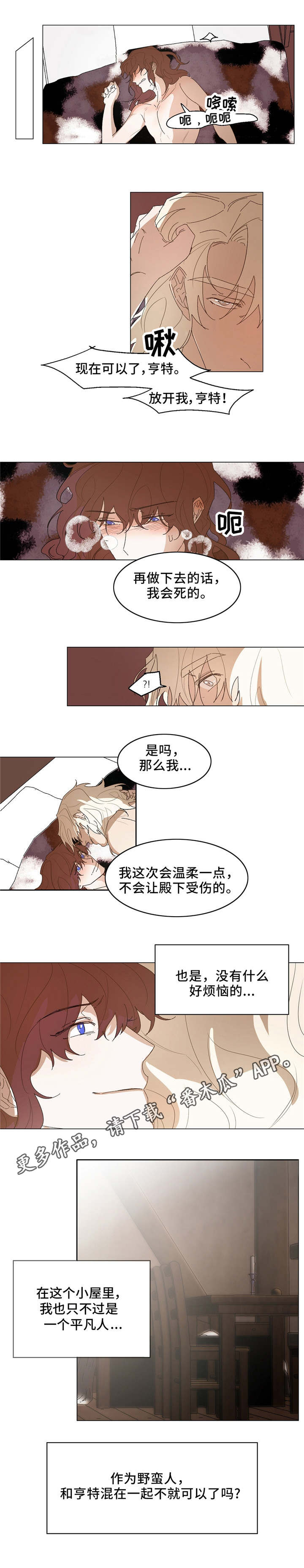 贵族阵容漫画,第18章：名字1图