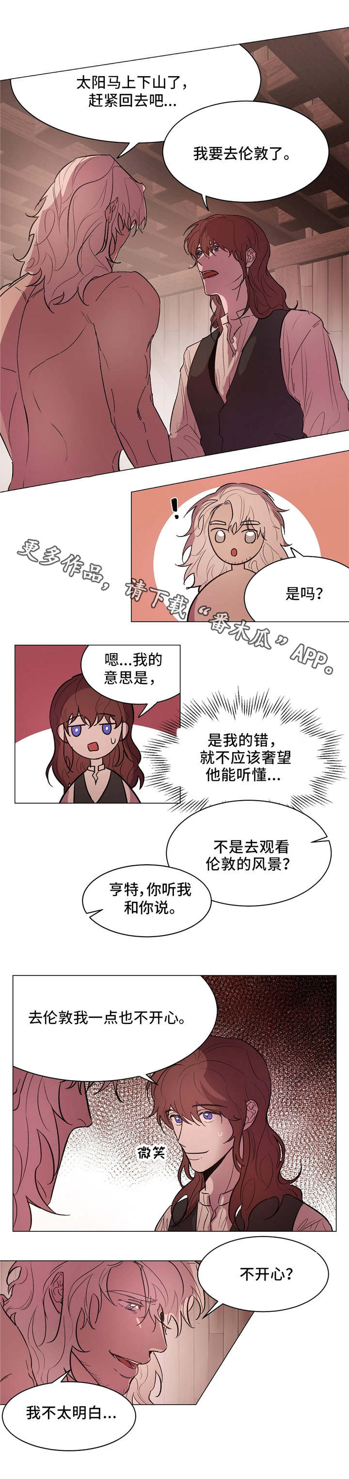 贵族资产漫画,第19章：谢幕1图