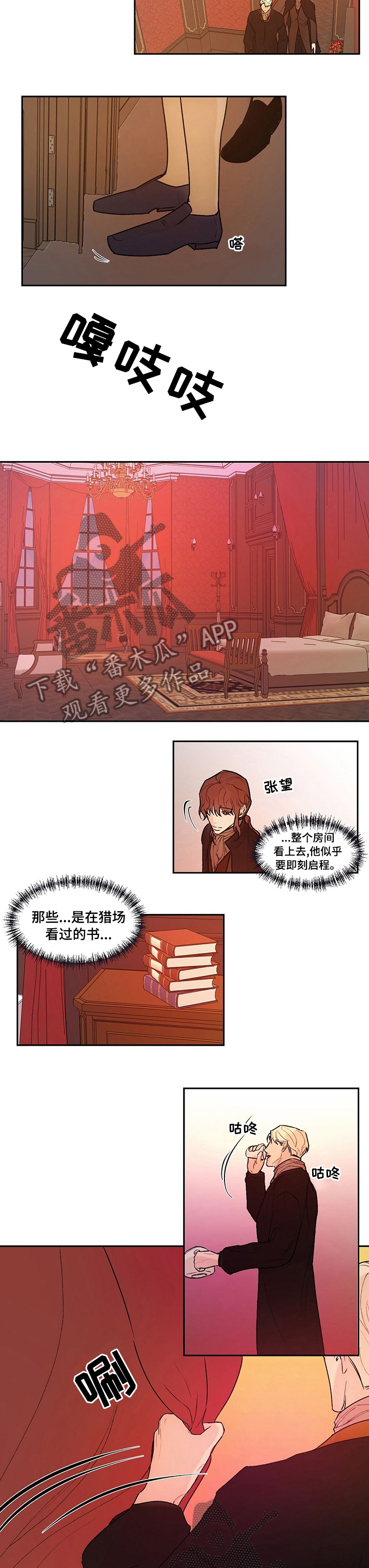 账簿什么样漫画,第42章：跟我过来1图