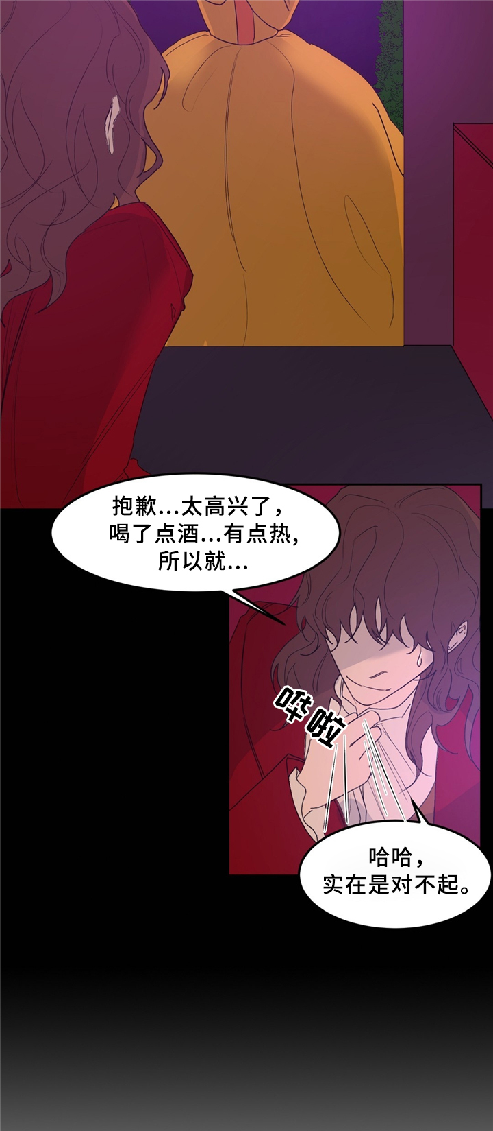 皮质账簿漫画,第35章：噩梦缠绕1图