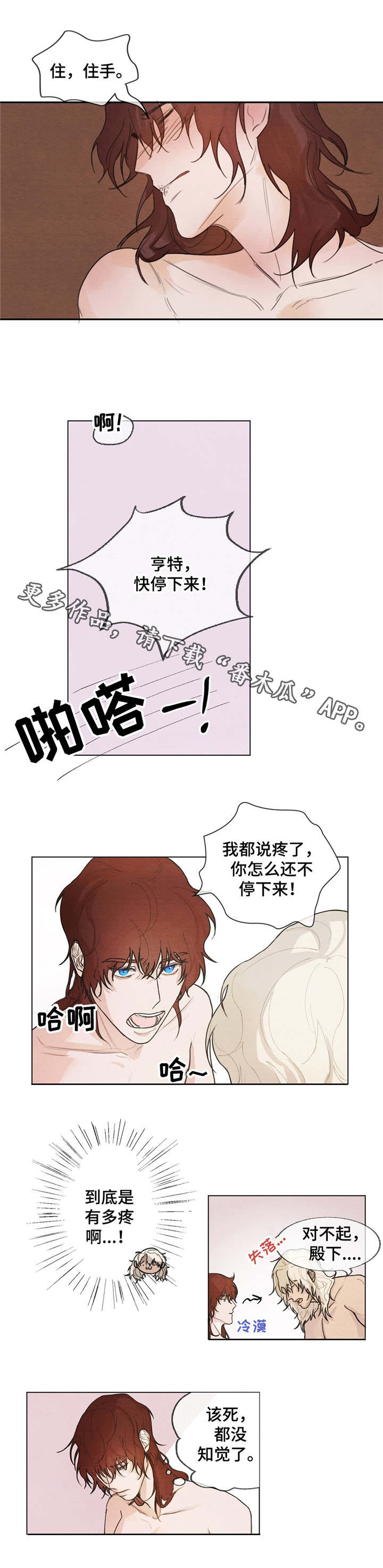 贵族账簿漫画,第5章：有趣的话1图